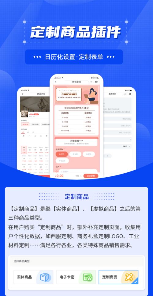 定制系統賦能商城小程序 解鎖鞋履、西裝與禮品的個性化零售新體驗